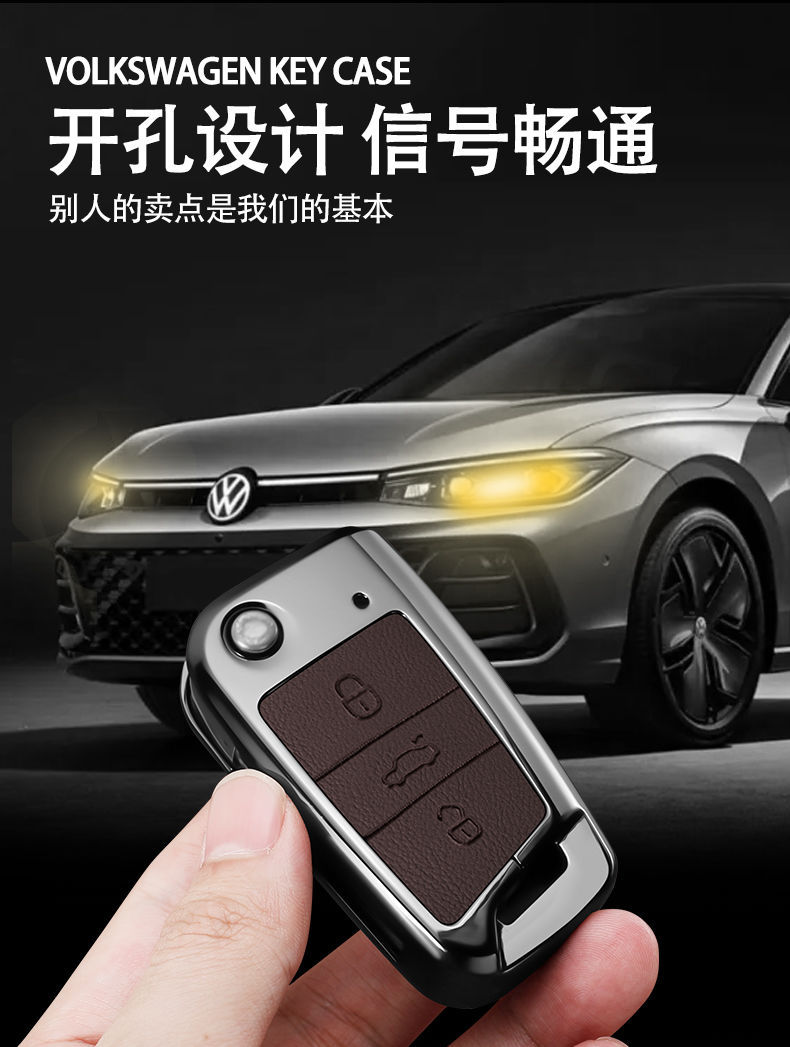 Volkswagen Sagitar Key Cover Lavida Passat Touron Taian Car Suitable for B8 Touron Golf Tiguan Shell Buckle Bag