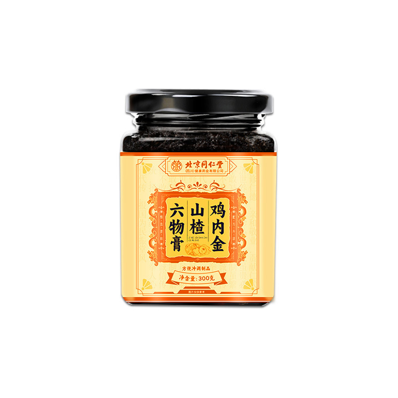 北京銅仁堂鶏内金山ハチミツクリームサンザシとポリアクリーム工場直販ドロップシッピング卸売|undefined