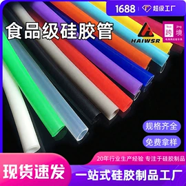 硅胶管;橡胶密封条;硅橡胶