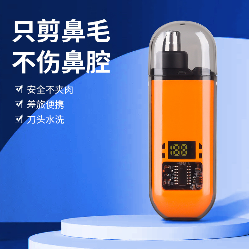 新款鼻毛修剪器充电式电动男士护理毛发数显修毛器迷你便携鼻毛器