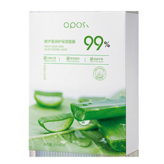Oposi Po Series Fresh Aloe Vera Essence Mask: Moisturizing, Hydrating, and Skin-Reviving Skincare Product—Wholesale Cosmetic Option