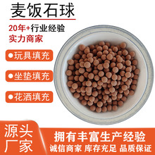 厂家直销红色4-5mm麦饭石球陶瓷球滤料净水器花洒玩具填充颗粒
