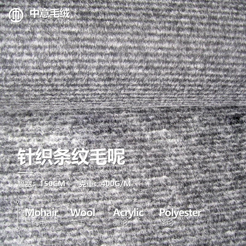 供应秋冬时尚针织毛绒布料舒适温暖服装面料外套大衣羊羔绒呢布料