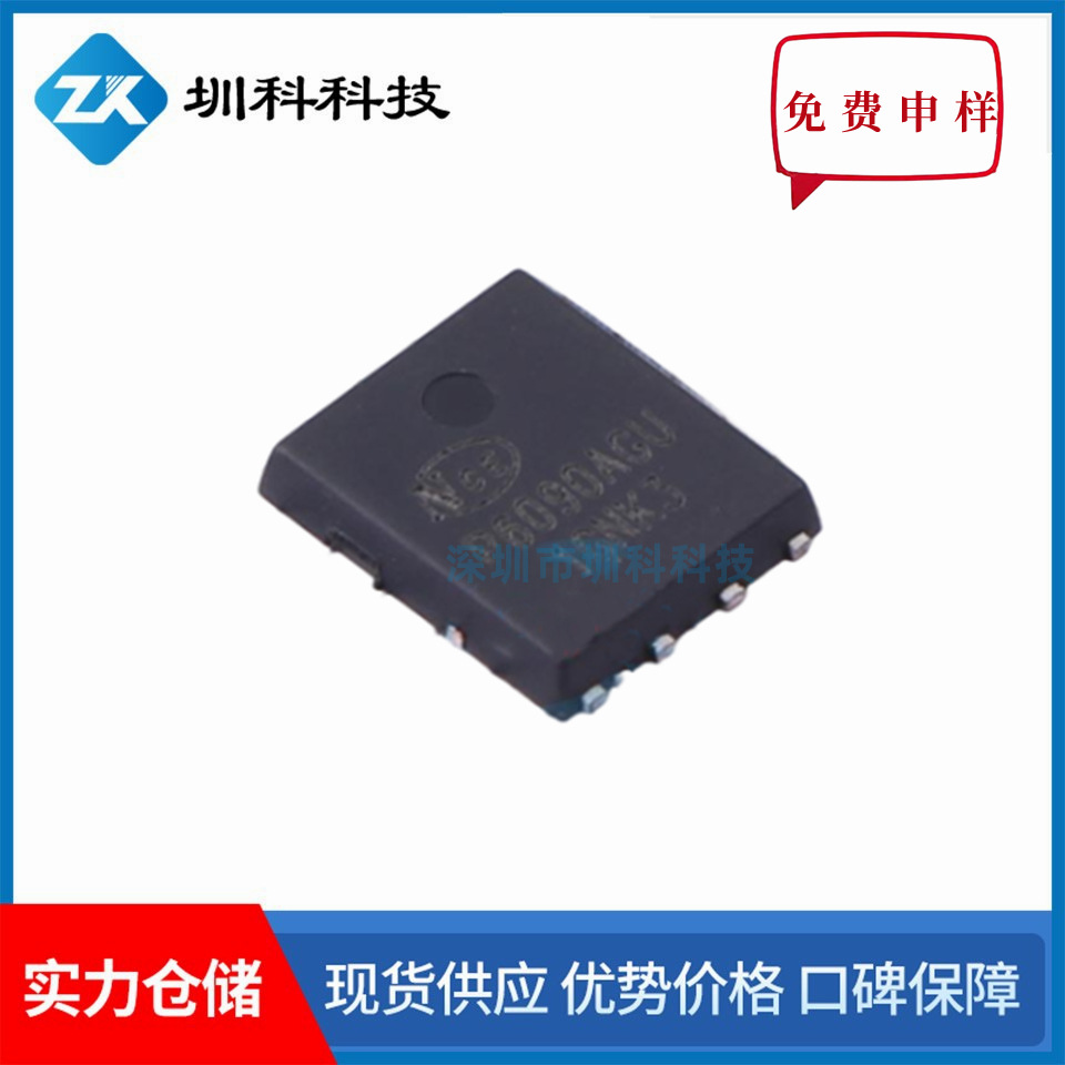 NCEP6090AGU   60V/90A  DFN5*6封装   MOS管N管  全新原装新洁能