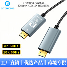 DP转DP 8K60Hz高清线dp1.4版笔记本电脑连接线投影仪显示器转换线