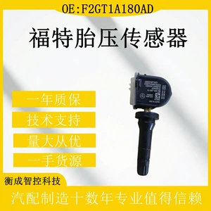 Suitable for Ford tire pressure monitoring sensor tire pressure sensor F2GT1A180AD