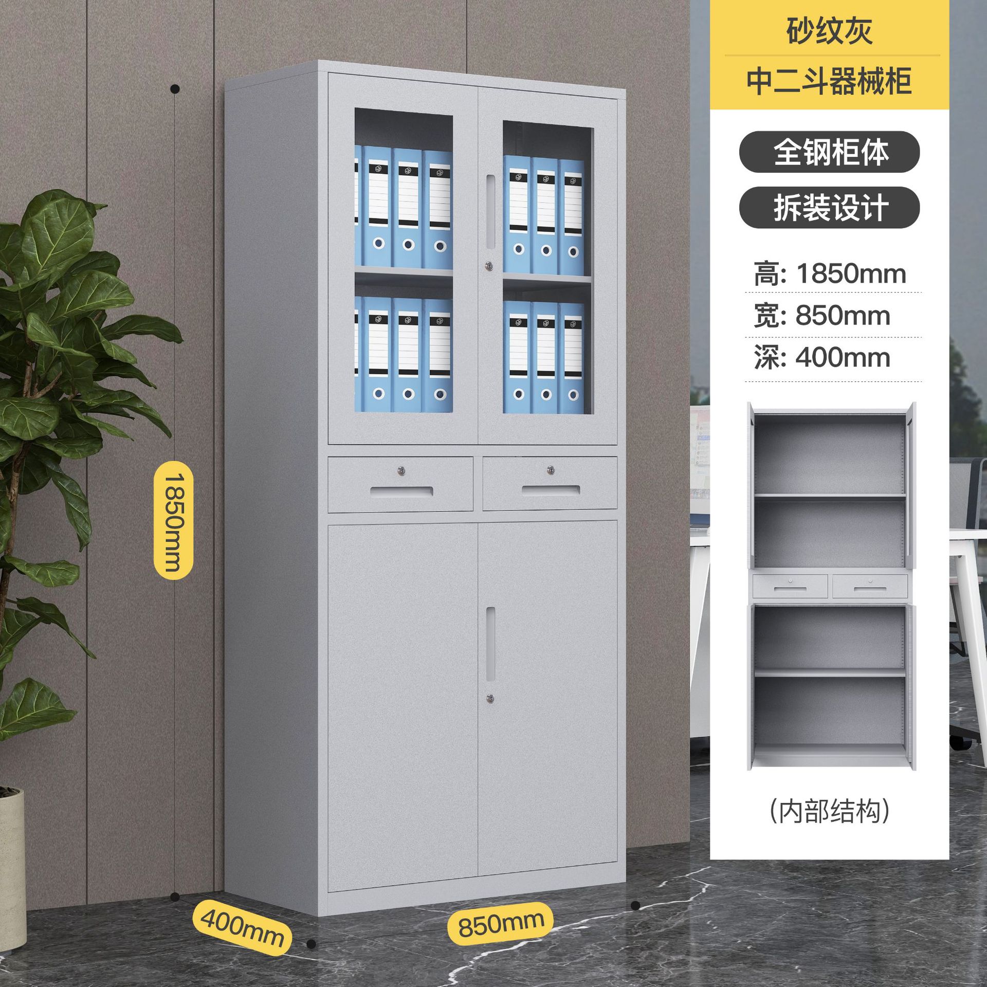 Desmontaje y montaje de archivos gabinete de datos financieros gabinete de vales gabinete de archivos de oficina personal dormitorio armario de almacenamiento con cerradura armario de vestuario