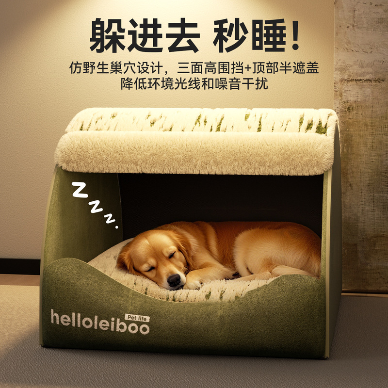 狗窝半封闭式洞穴式狗狗睡窝冬季保暖秋冬室内中型大型犬狗房子|undefined