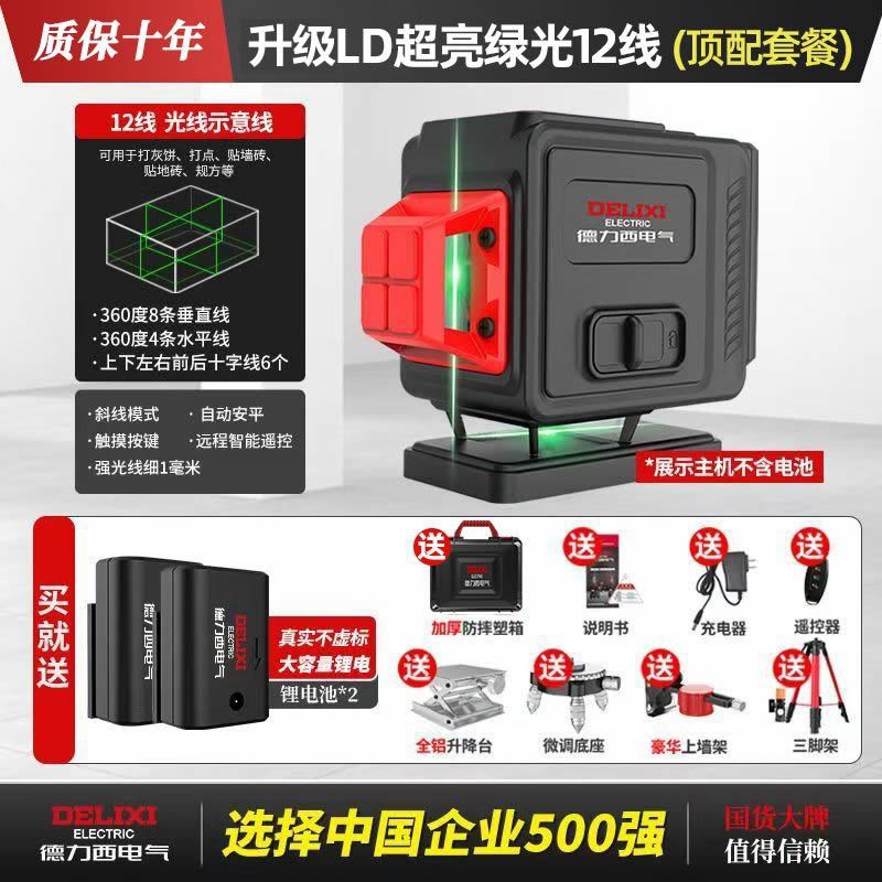 고정밀 밝은 녹색광 12라인 [복귀 전용] 상단 구성_고정밀 이동 업그레이드 LD 광원