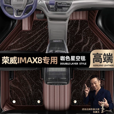 Ayaqaltılar (Kovriklər) — mats suitable for the Roewe - take-a-photo-and-leave-a-message-with-the-car-model-and-year-