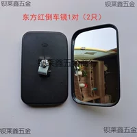 Dongfanghong зеркало заднего вида Foton Revo Ou Leopard John Deere Tian зеркало заднего вида