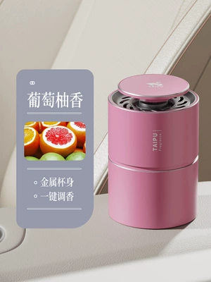 Car Fragrance Cup, Car Aromatherapy, Women's Special Solid Perfume, Long-Lasting Light Fragrance, Car Fragrance 2026 New Model (Car Perfume Aromatherapy) - grapefruit-fragrance-adjustable-intensitylong-lasting-fragrance