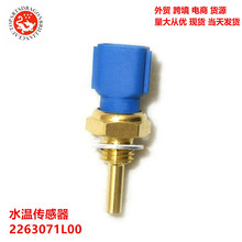 ������Ʒ�������ղ�����ˮ�´�����2263071L00 2263044B10 A27-62