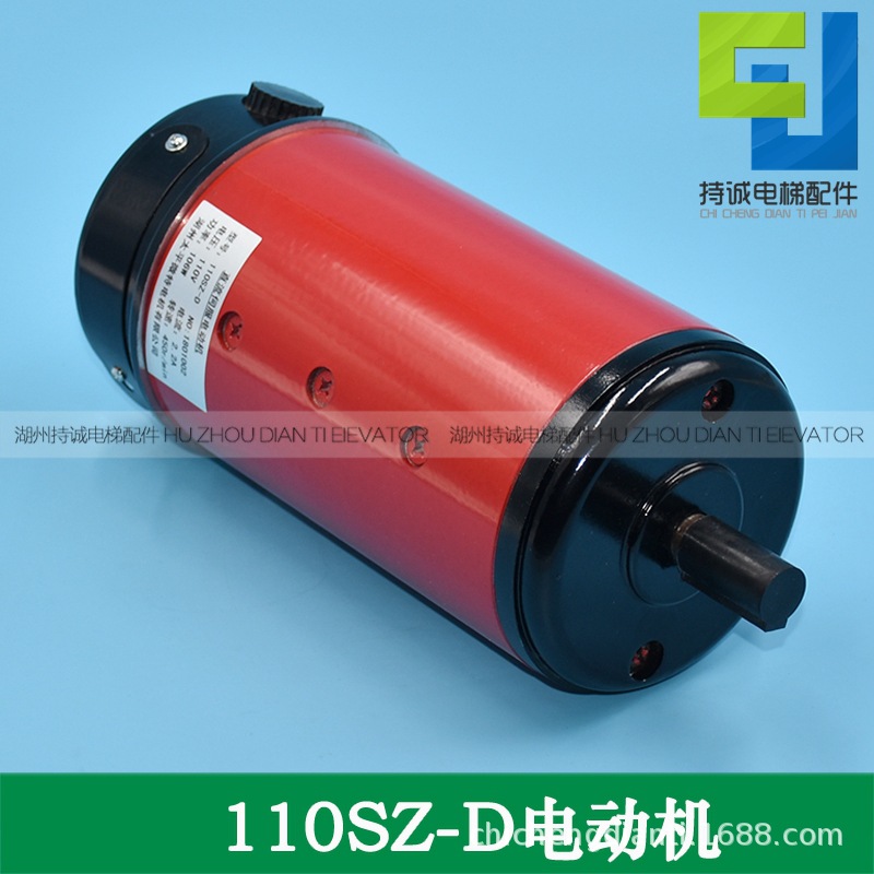 直流伺服电动机110SZ-D电梯门电机110V 450转 太平微特门机马达