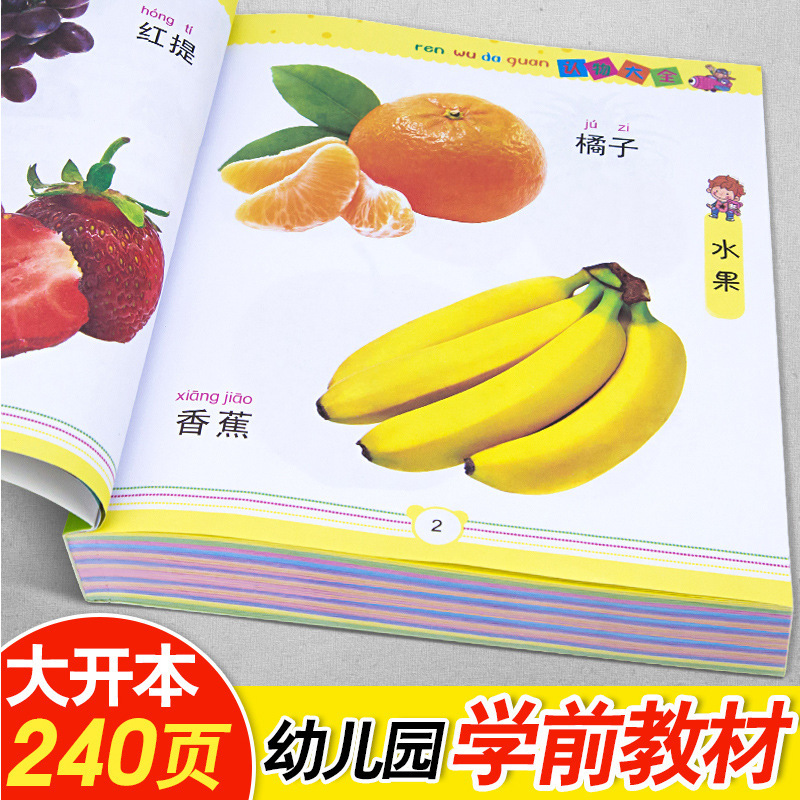 Children's Early Teaching Enlightenment Cognitive Books Babies Look at Pictures Literacy Cards Infants 0-3