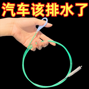 Car sunroof drain hole cleaning brush car sunroof drain hole dredge pipe universal cleaning anti-collision rubber strip