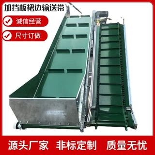 定制PVC工业流水线加裙边挡板传送带运输皮带 食品耐油尼龙输送带