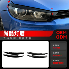 2009-2017大衆尚酷Sciroccoヘッドライトランプ眉車を適用してクロスボーダー改造部品を貼る
