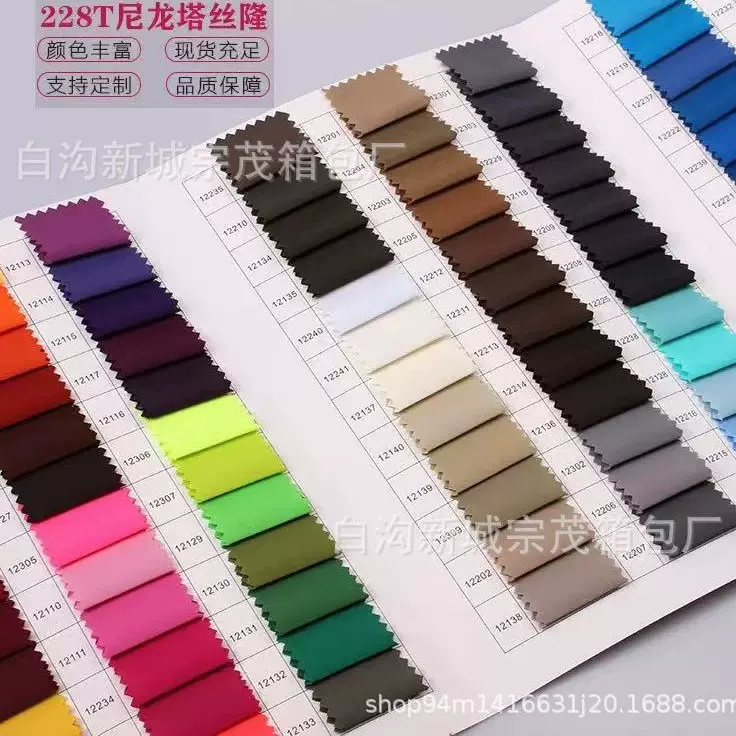 228t380T加密塔斯隆布料加厚防水面料塔丝隆尼龙皱布箱包面料厂家