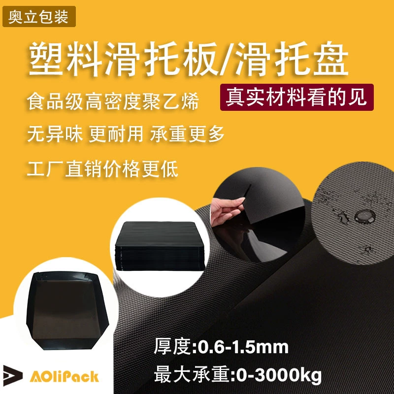 Производители непосредственно поставляют противоскользящие пластиковые скейтборды HDPE износостойкие экологически чистые пластиковые поддоны белые пластиковые скейтборды