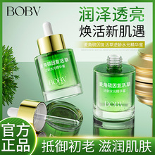 BOBV麦角硫因逆龄水光精华蜜补水保湿滋润舒缓维稳修护屏障精华液