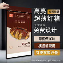 抽画灯箱超薄钢化玻璃广告牌招牌led发光海报菜单展示换画展示牌