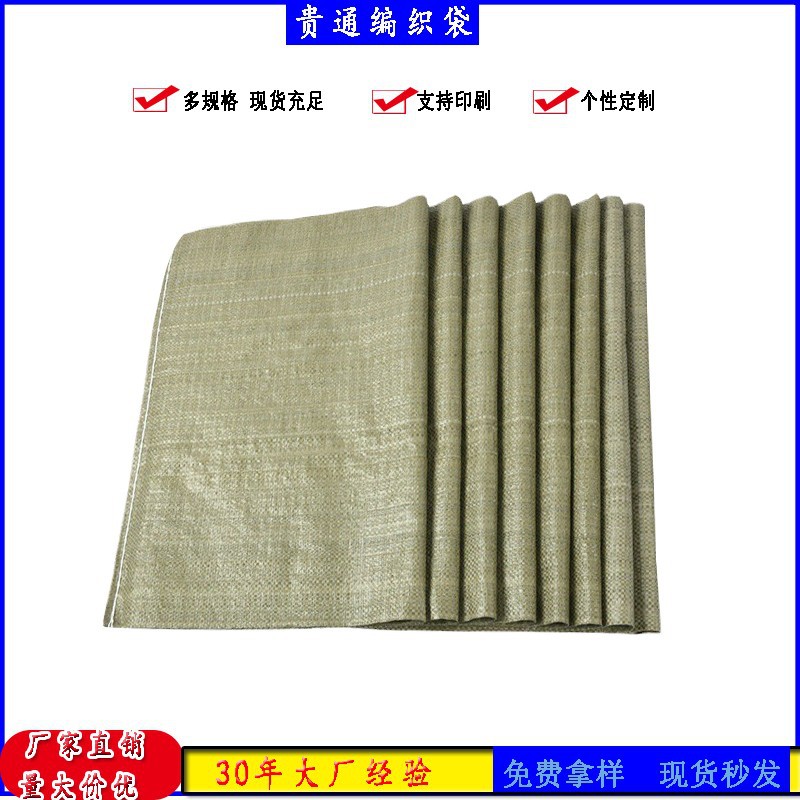 厂家大量编织袋批发快递物流草料打包袋现货