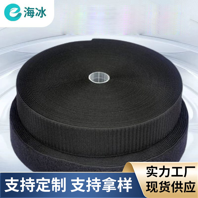 魔术贴勾毛一体定制现货批发各种尺寸粘扣带毛刺服装家纺用魔术贴