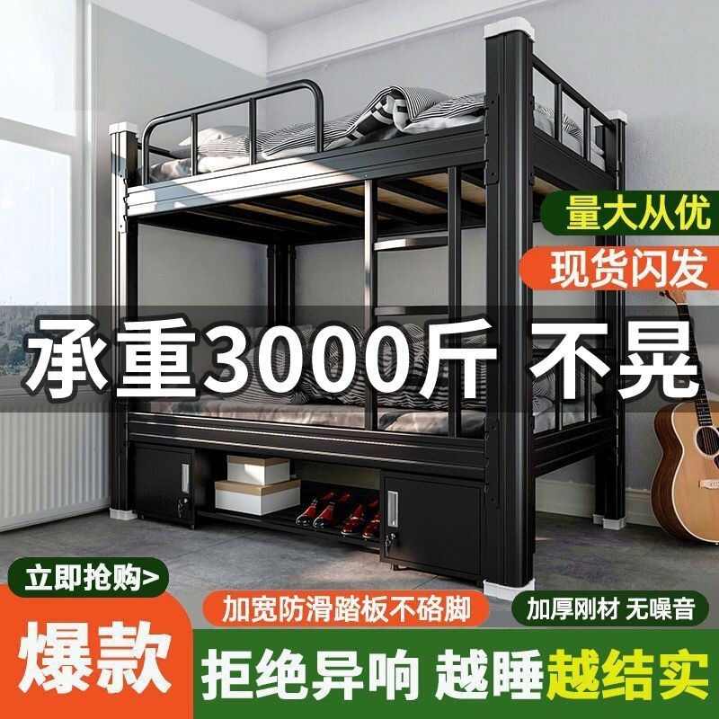 Extra-Thick Bunk Bed, Iron Bed, Iron Frame Bed, Employee/Student Dormitory Bed, Iron Double Bed, Apartment Bunk Bed Extra-Thick Bunk Bed, Iron Bed, Iron Frame Bed, Employee/Student Dormitory Bed, Iron Double Bed, Apartment Bunk Bed