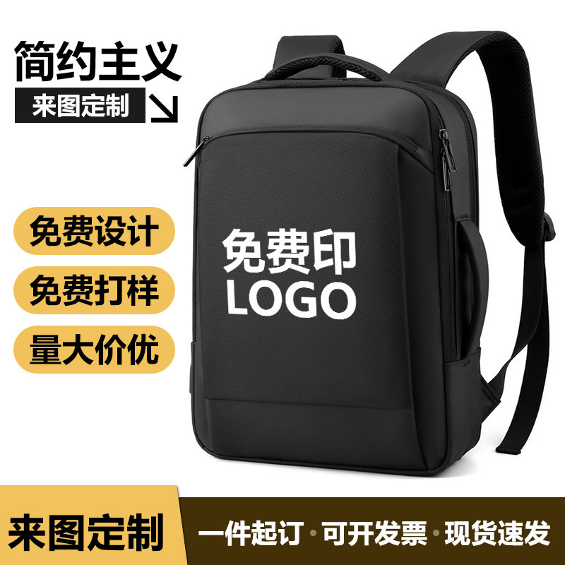 Large-Capacity Backpack, Men's Computer Bag, Work Business Commuter Bag, Waterproof Lightweight Travel Bag, Custom Printed Logo Large-Capacity Backpack, Men's Computer Bag, Work Business Commuter Bag, Waterproof Lightweight Travel Bag, Custom Printed Logo
