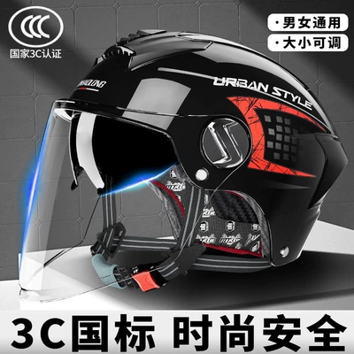 Certified electric scooter motorcycle all-season safety helmet, summer sun protection, lightweight half helmet, high-end