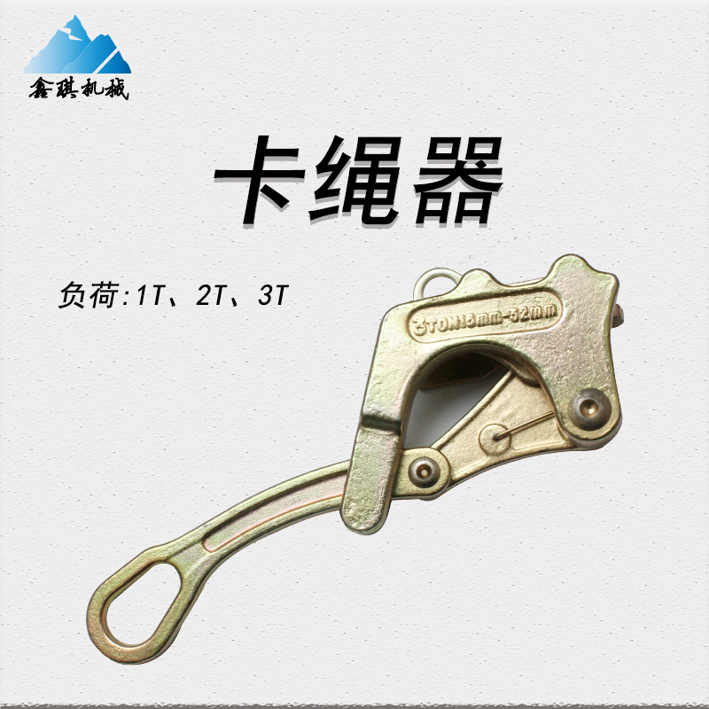 厂家供应日式多功能卡线器 钢丝绳拉紧器 1吨2吨3吨夹线器
