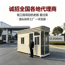 户外移动岗亭成品钢结构保安岗亭值班门卫室现货垃圾分类房吸烟亭