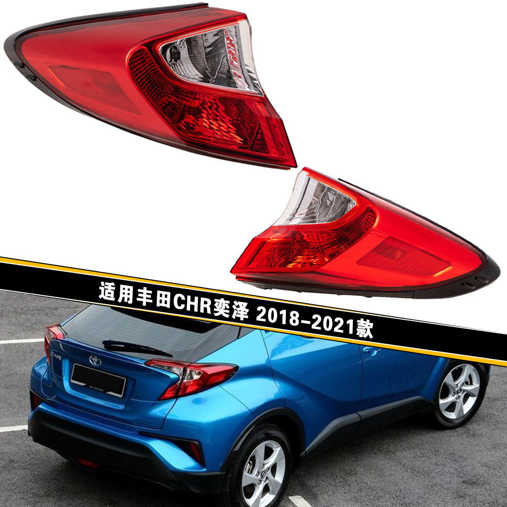 Aplicable a TOYOTA 18 / 19 / 20 / 21 nuevo CHR Yize semieconjunto de luz trasera interior y exterior cubierta de luz de freno de marcha atrás