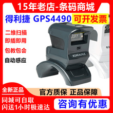 ������GPS4400/4490��ά����ɨ��ƽ̨���������ֻ�֧��ɨ��ǹ����
