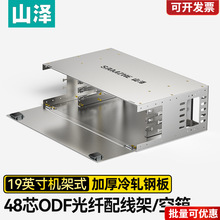 ɽ�ɹ��w�侀�ܼӺ�ODF12о24о48о��ż�FC/SC/ST/LC����19��Ԫ