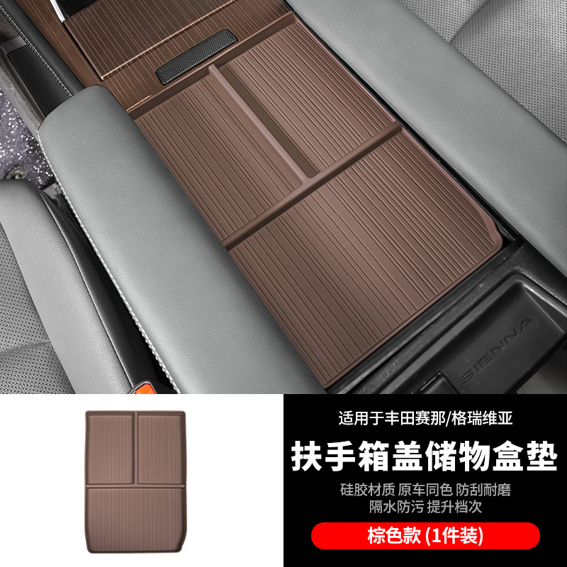 세나/그레비아 팔걸이 박스 커버 수납박스 [실리콘 브라운]