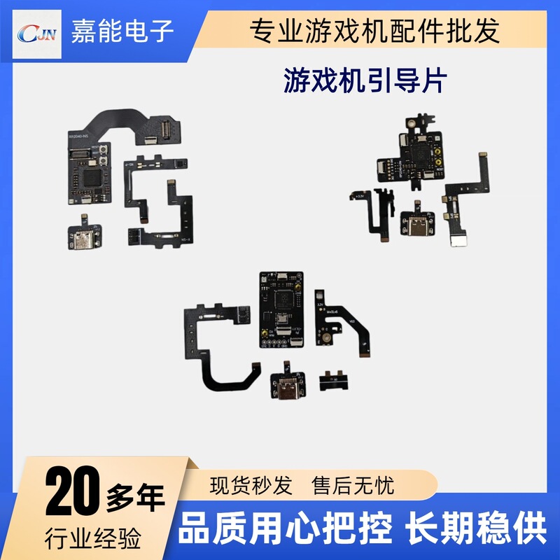 Suitable for Switch Boot Cable, Game Console Boot Cable, Ns/Lite/Oled Cable, Ns Tree