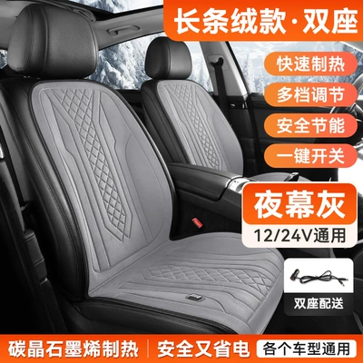 Seat Warmer, Multi-function pad - universal-model-two-seater-night-gray