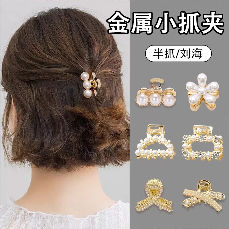 Exquisito clip pequeño clip de flequillo lateral de diamantes de imitación de perlas femeninas nuevo mini clip de tiburón de medio lazo horquilla tocado