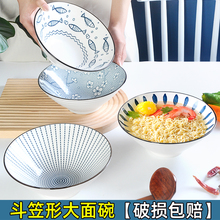 日式拉面大号碗陶瓷泡面碗螺蛳粉碗家用商用斗笠碗网红餐具拉面碗