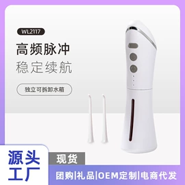 洁面仪;化妆镜;美容喷雾仪