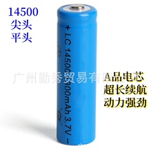 14500�늳ؼ�ƽ�^3.7V��L������{����������I�P���ܳ��늳�