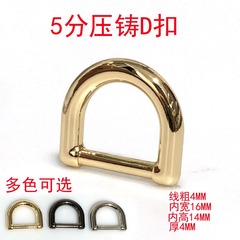 Alloy round wire metal die-cast D-ring, seamless closed half-circle hardware component, D-shaped luggage buckle, D-type ring