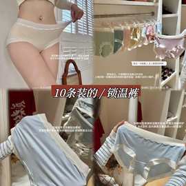 Baby绒除螨红豆杉净化锁温裤中腰舒适亲肤无痕抗菌女士内裤