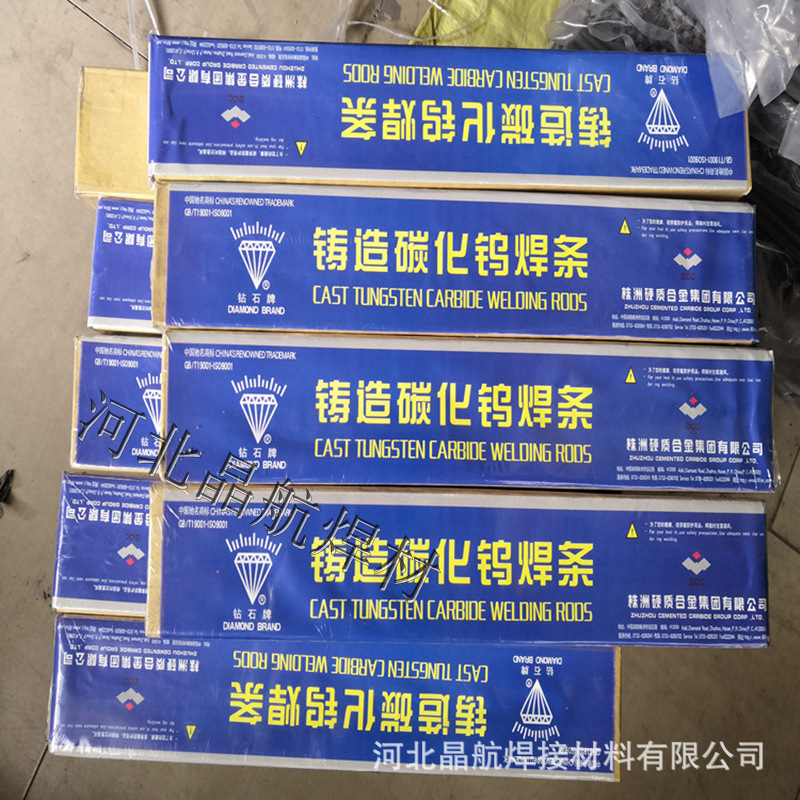 株洲YZ5铸造碳化钨气焊条 铸造碳化钨合金焊条