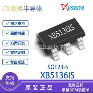 XB5136IS SOT23-5 ِо΢ԭ�b ��о��x��/�ۺ���늳ر��oIC �F؛
