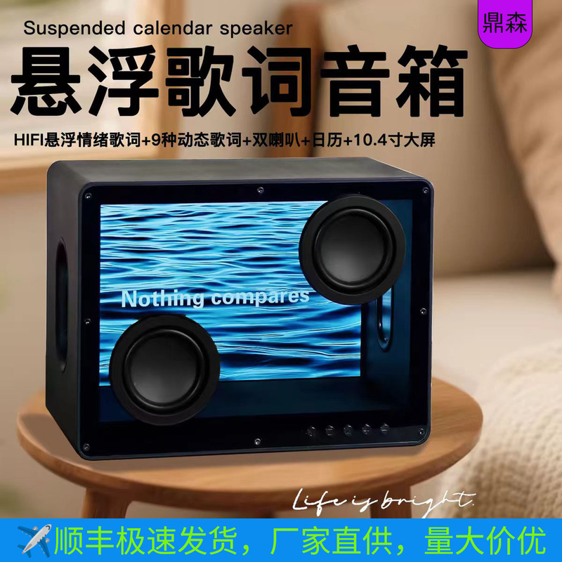 Transparent Floating Lyrics Bluetooth Wireless Subtitle Speaker for Living Room Ambiance, Desktop Home-Use Trendy Speaker, Birthday Gift