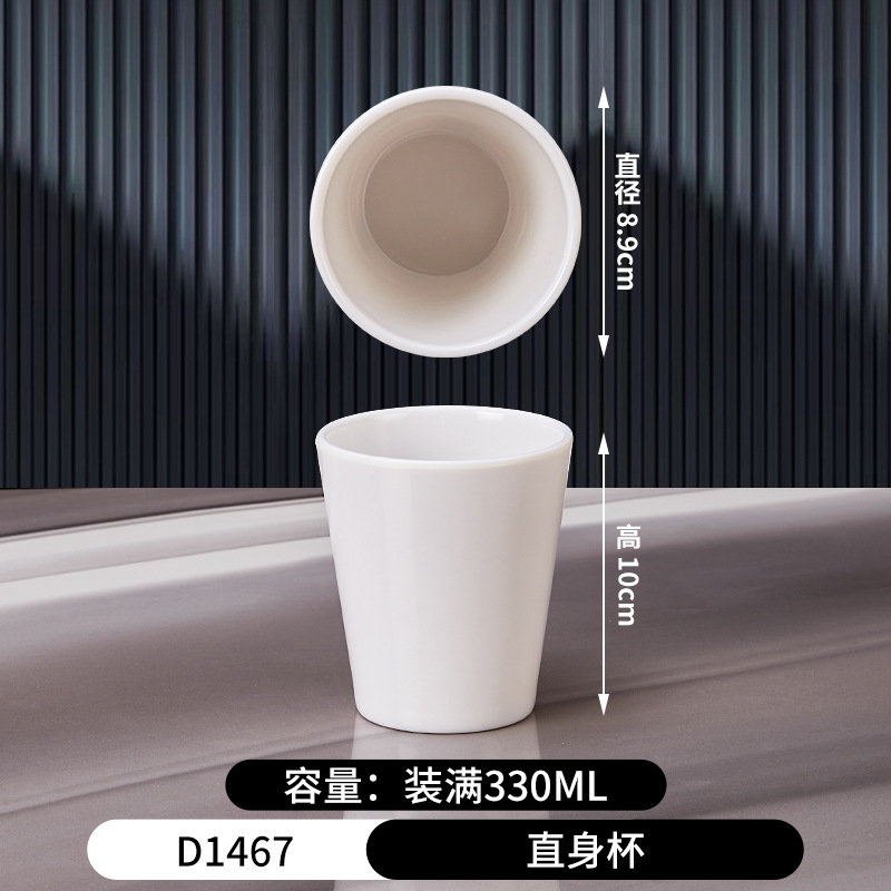 3호 스트레이트 컵-D1467