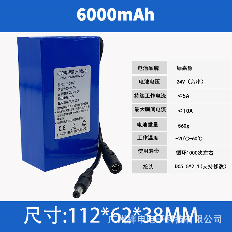 24vポリマーリチウム電池大容量ledモータースピーカー医療機器機器充電可能25.5ボルト電源|undefined